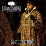 Rostorchester (CH) – Verschrobenheit LP